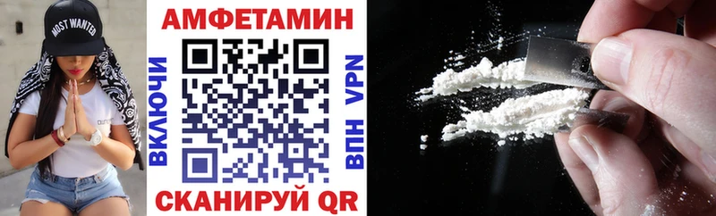 АМФЕТАМИН VHQ  Георгиевск 