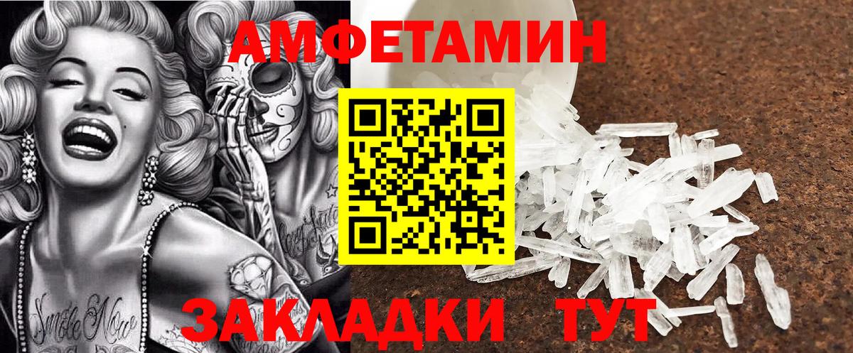 АМФ  АМФЕТАМИН  Вход с VPN  Георгиевск  Амфетамин 98% 