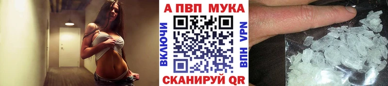 что такое   Георгиевск  A PVP Соль 