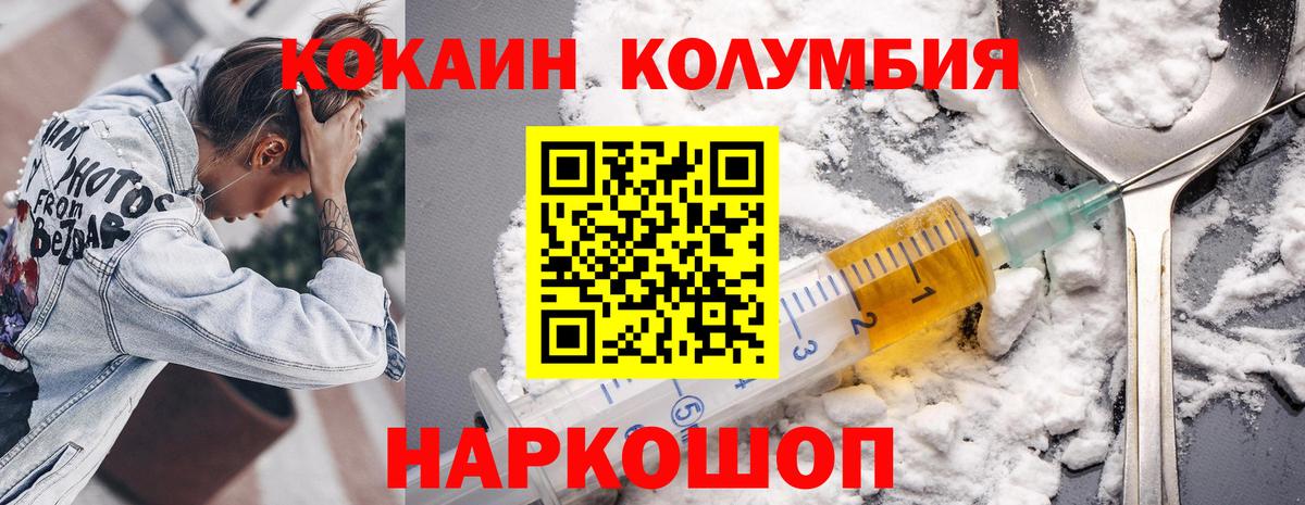 COCAIN  Кокаин Эквадор  Вход с VPN  Георгиевск 