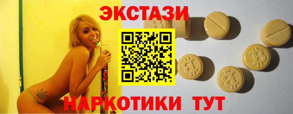 ЭКСТАЗИ  Вход с VPN  hydra ТОР  Ecstasy Cube  Экстази XTC  Георгиевск 