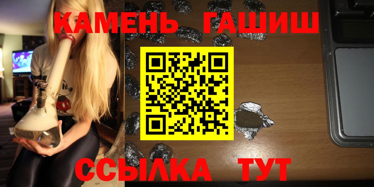 Гашиш Premium  что такое наркотик  Вход с VPN  Георгиевск  Гашиш Изолятор 