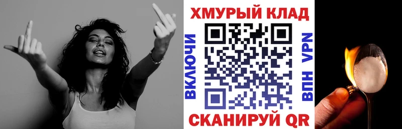 ГЕРОИН белый  где можно купить наркотик  Георгиевск 