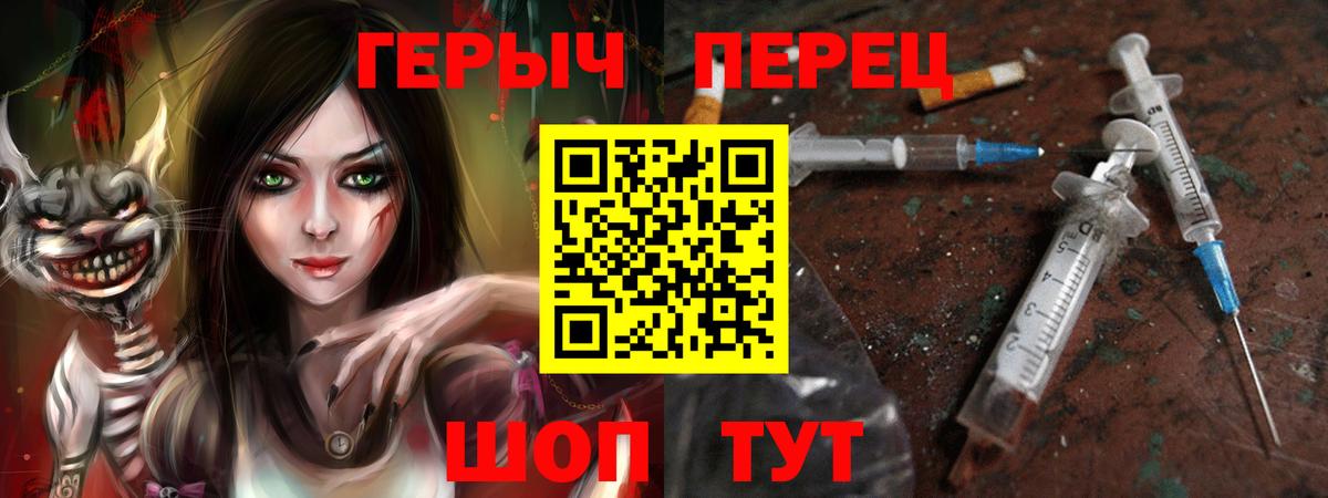 Георгиевск  Героин герыч  Вход с VPN 