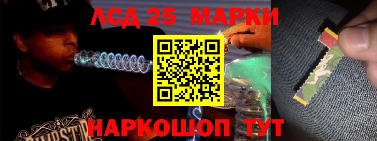 LSD-25 экстази ecstasy  Вход с VPN  ЛСД экстази ecstasy  Георгиевск 