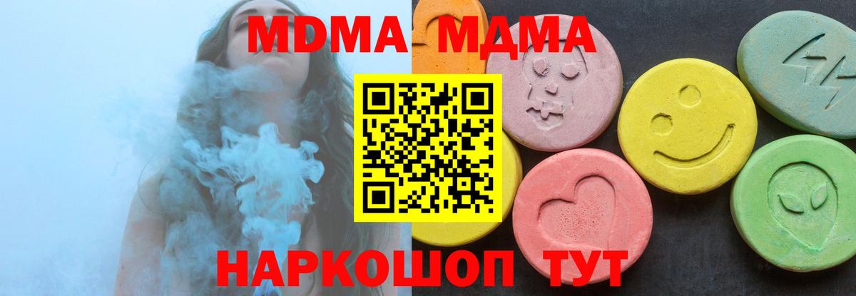 МДМА VHQ  MDMA  Георгиевск  МДМА кристаллы  Вход с VPN 
