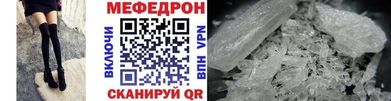 Мефедрон кристаллы  Георгиевск 