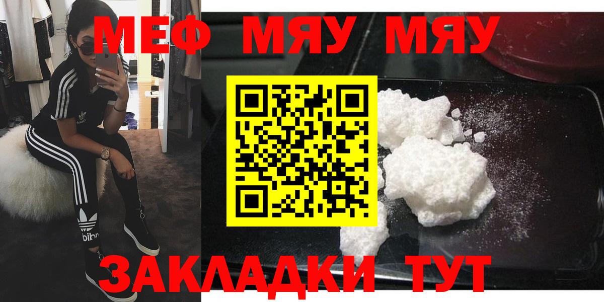 Меф кристаллы Георгиевск