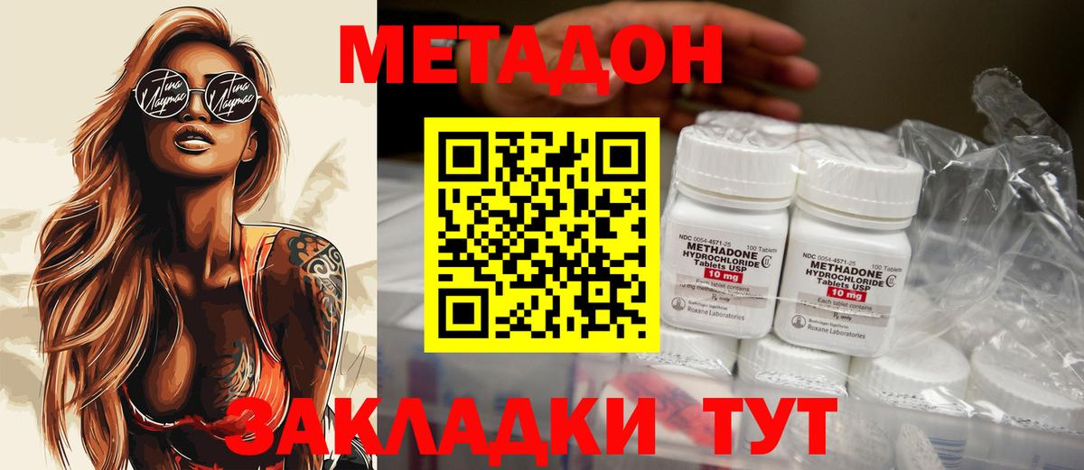 Метадон VHQ Георгиевск
