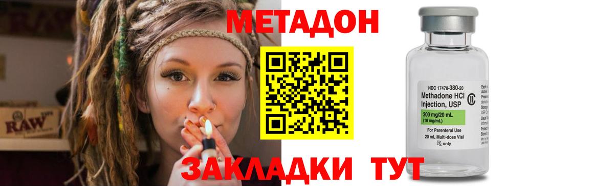 Георгиевск  МЕТАДОН VHQ  маркетплейс наркотические препараты  Вход с VPN 