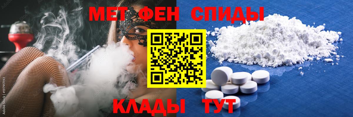 Первитин кристалл Георгиевск