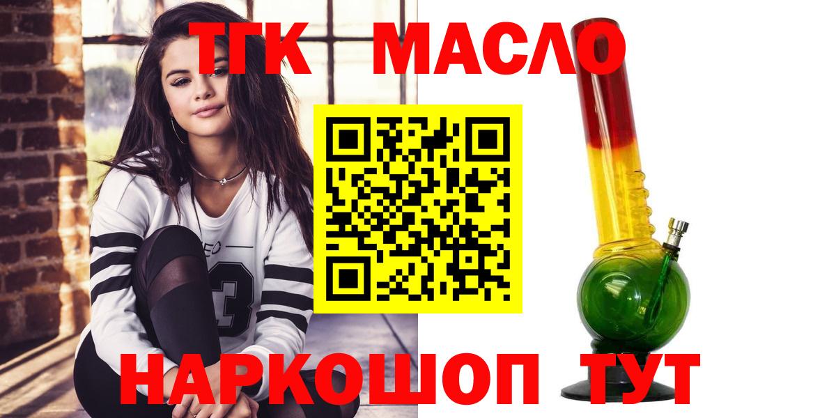 omg tor  ТГК жижа  Вход с VPN  Георгиевск 