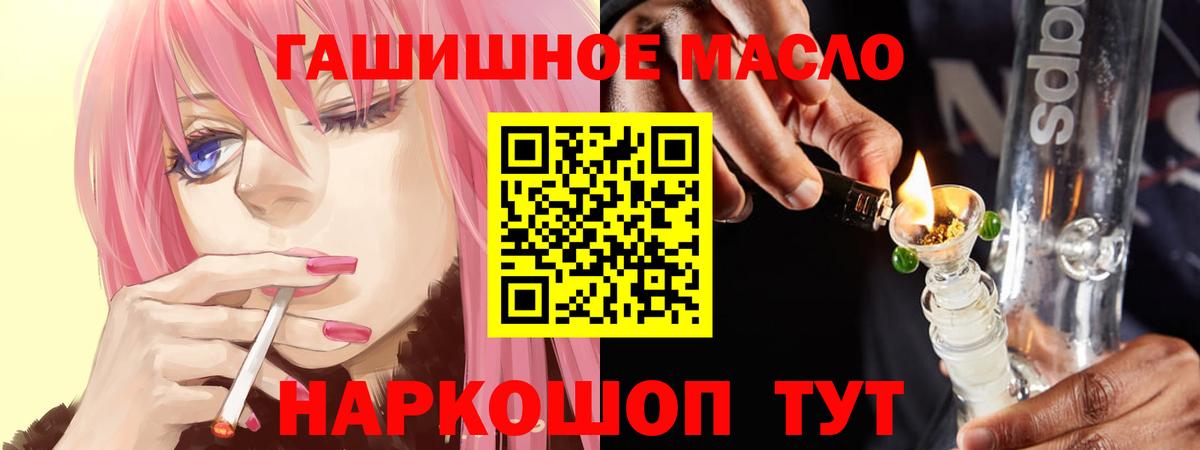 ТГК вейп Георгиевск